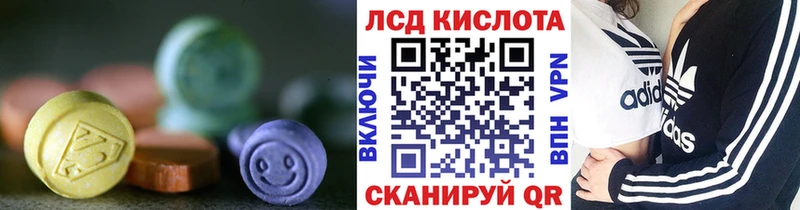 ЛСД экстази кислота  Купить где  Партизанск 